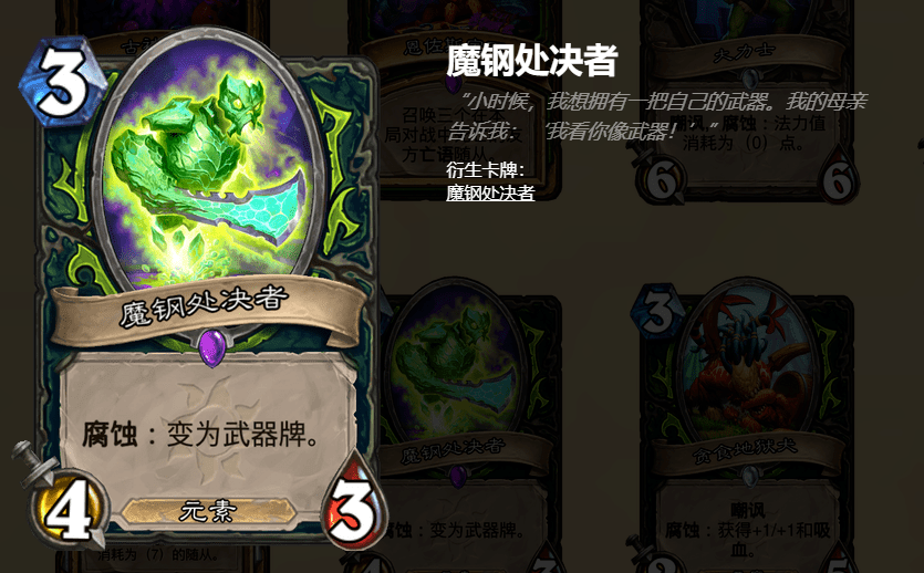 "炉石春晚"今晚8点!卡牌描述撞梗"不讲武德"?汉化组又"杀疯"了!