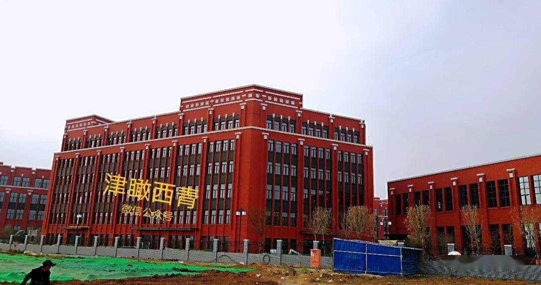 西青区辛口镇当城中学新建校区_手机搜狐网