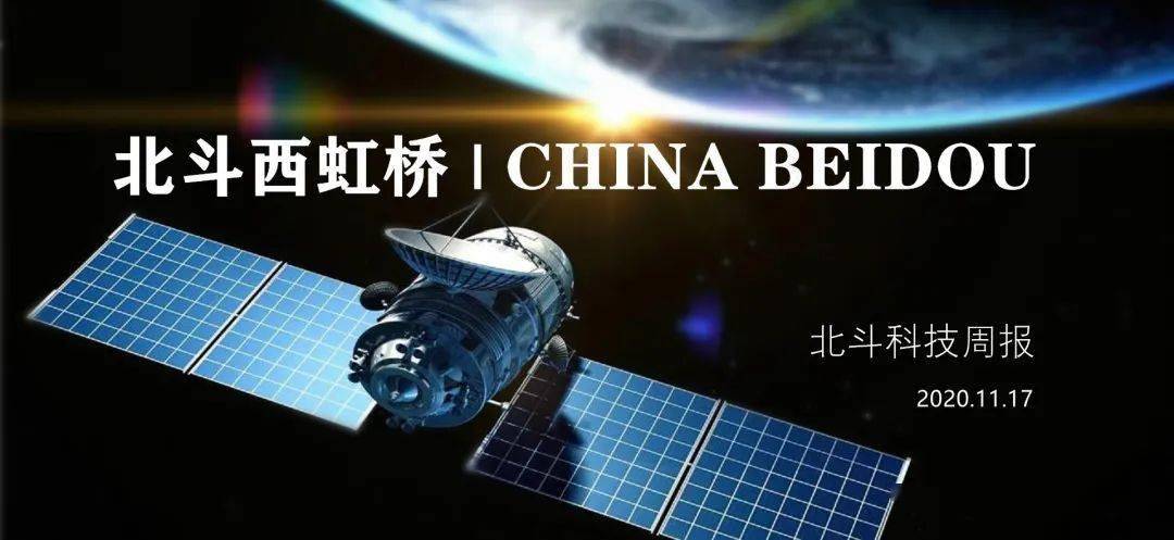 北斗科技周报 | 天通一号02星成功发射,中国“长征”第352次飞行!_手机搜狐网