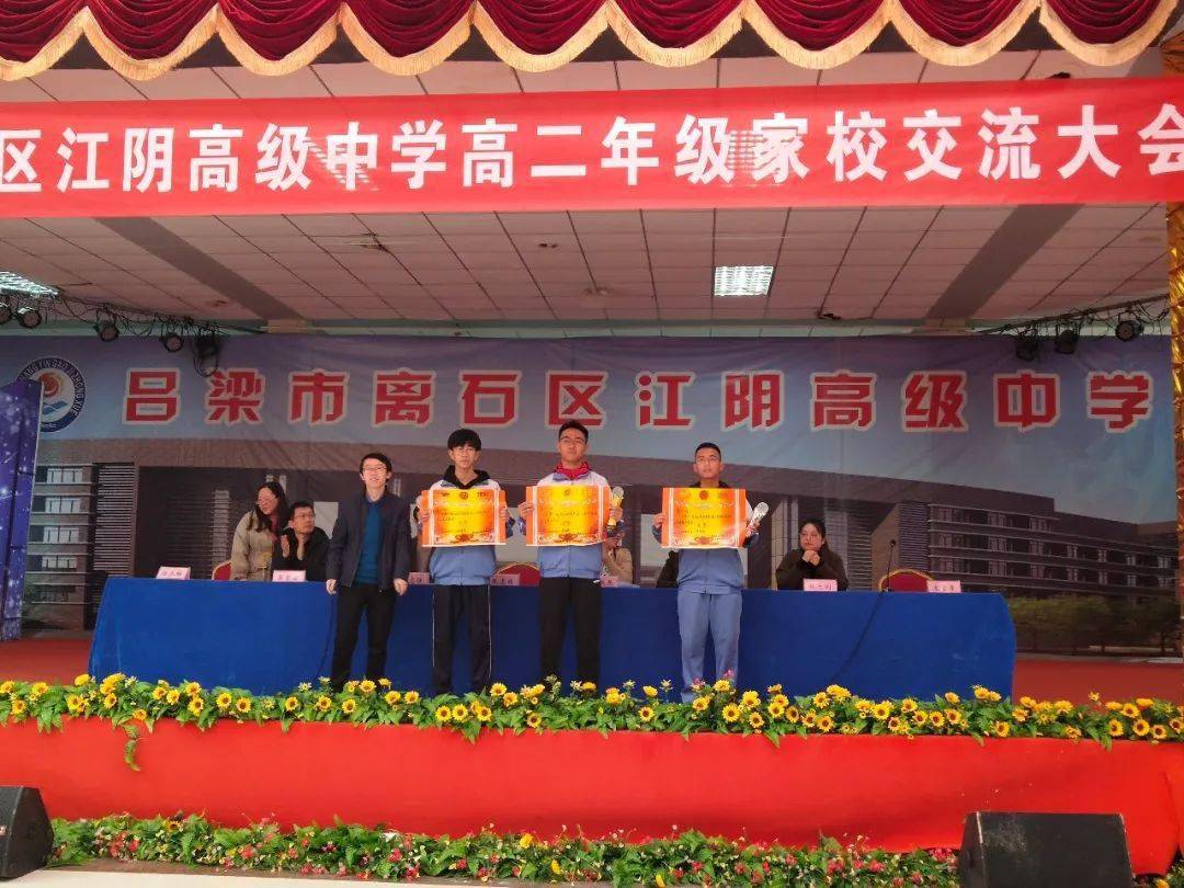 家校齐携手 同心促进步 ——我校高二年级部召开家校