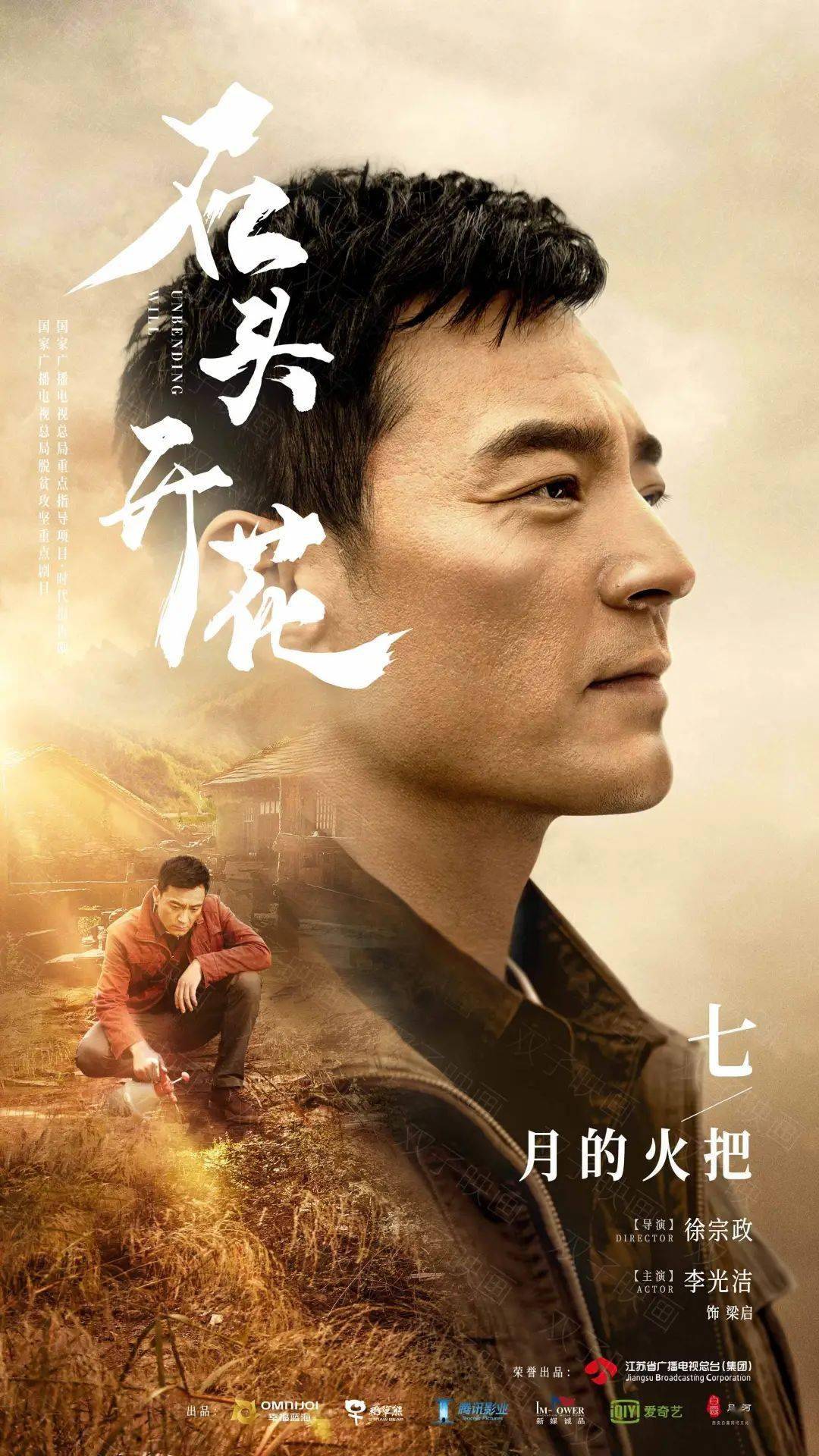 由张强担任总编剧,于小千,何晴,王伟军,谢炜,赵哲恩等担任编剧,汇集了