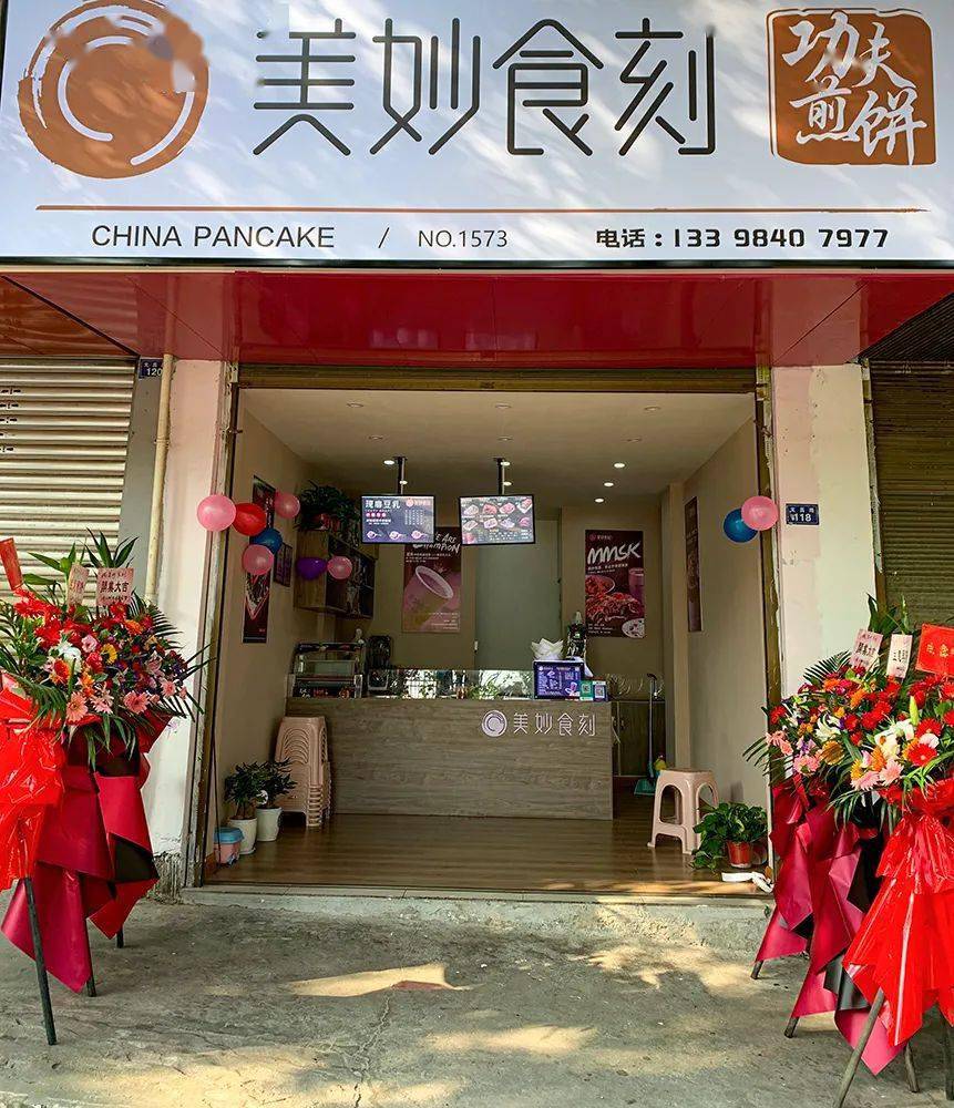 汉源惊现吃货打卡新地标 | 美妙食刻功夫煎饼c位来袭,煎饼超低价,任性