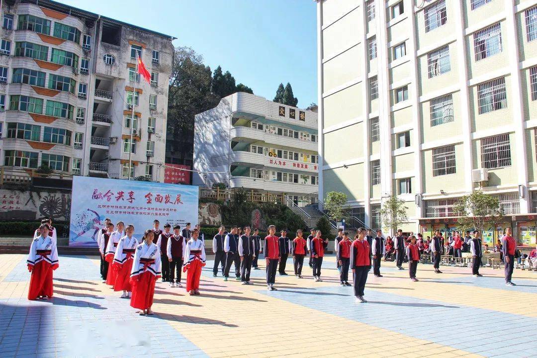 化第十届特奥融合运动会暨三明市特殊教育学校第六届展能节顺利闭幕