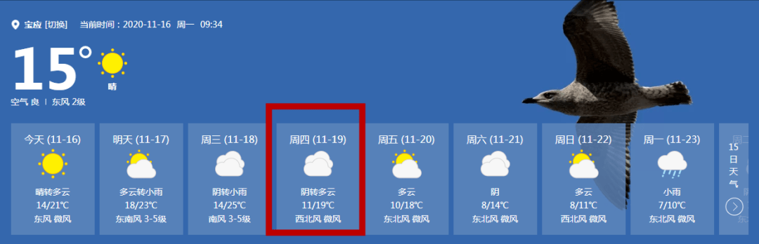 宝应气温将暴跌18℃,大范围强雨雪来袭!_天气
