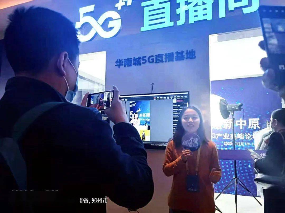 郑州华南城与河南移动签约丨5g直播间亮相2020年河南移动5g产业高峰
