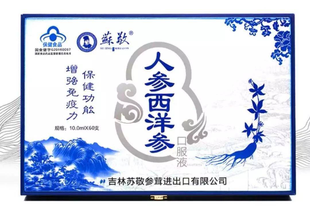 每天学产品——人参西洋参口服液