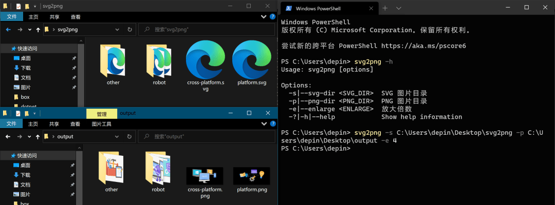 怎么将svg转成pngnet工具包编写