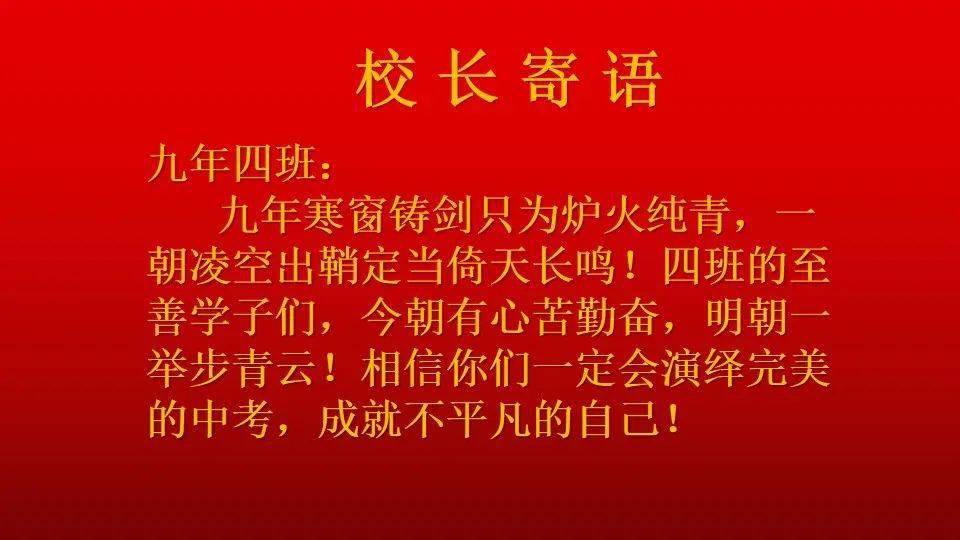 哈市这所知名初中召开励志动员大会校长现场寄语2021届中考生