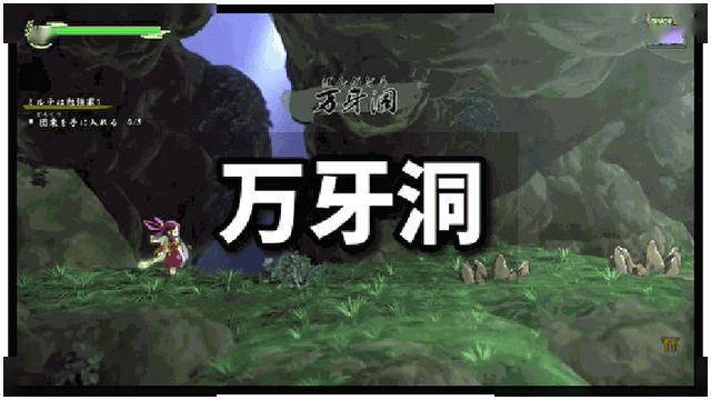 天穗之咲稻姬情报攻略万牙洞攻略