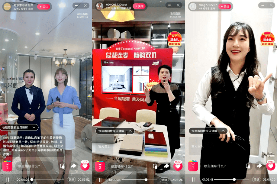 百城直播突破营销新模式索菲亚线上线下融合燃爆双十一