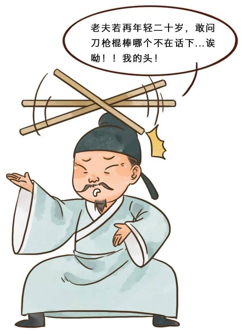 心有余而力不足漫画图图片