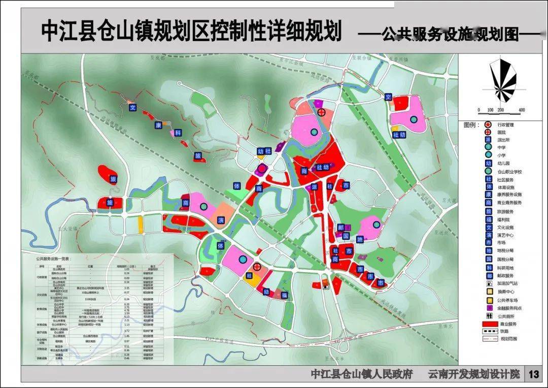 中江县新南站规划图图片