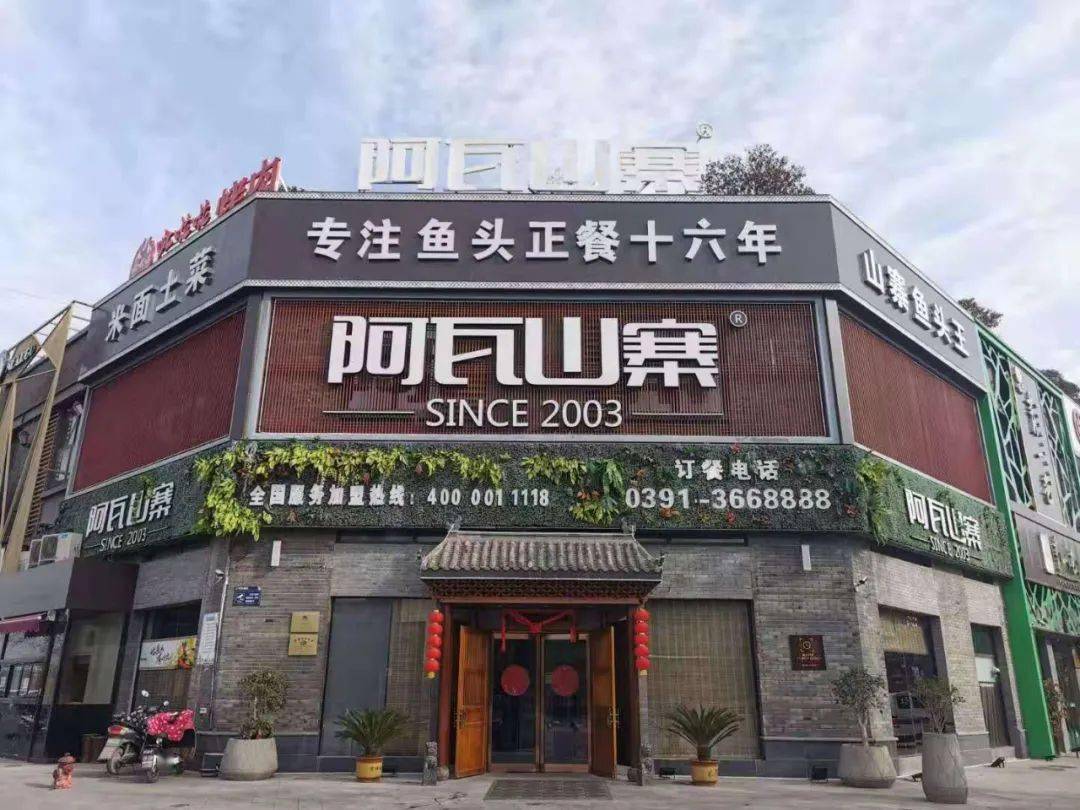 两店通用仅59元抢阿瓦山寨山寨鱼头王23人超值套餐这次必须吃过瘾