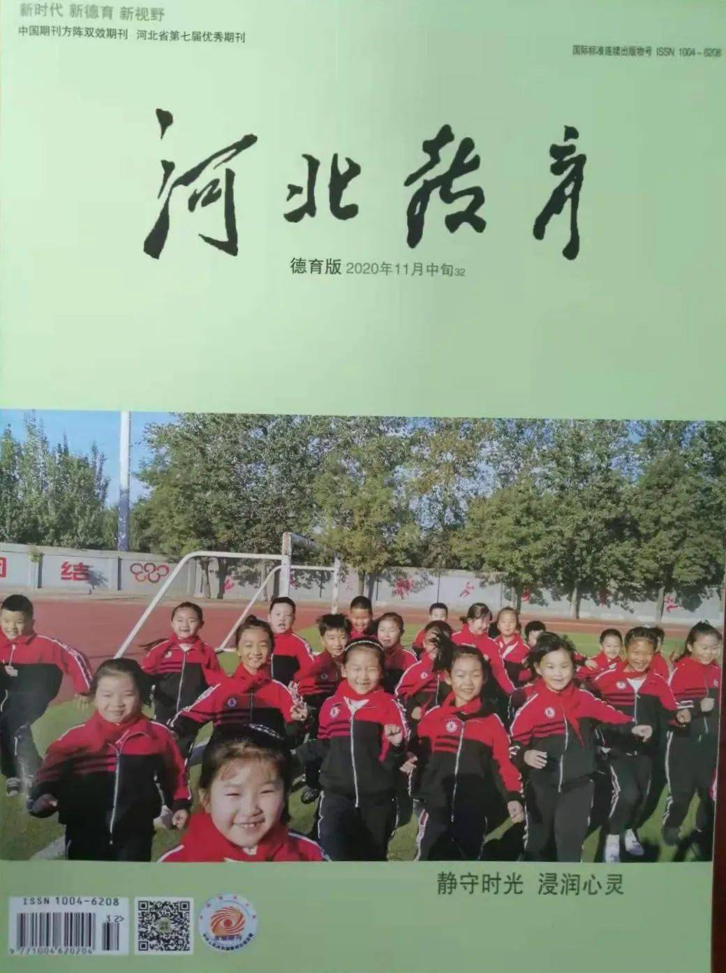 点赞河北教育报道我县贾家口中学教师郭振婷事迹