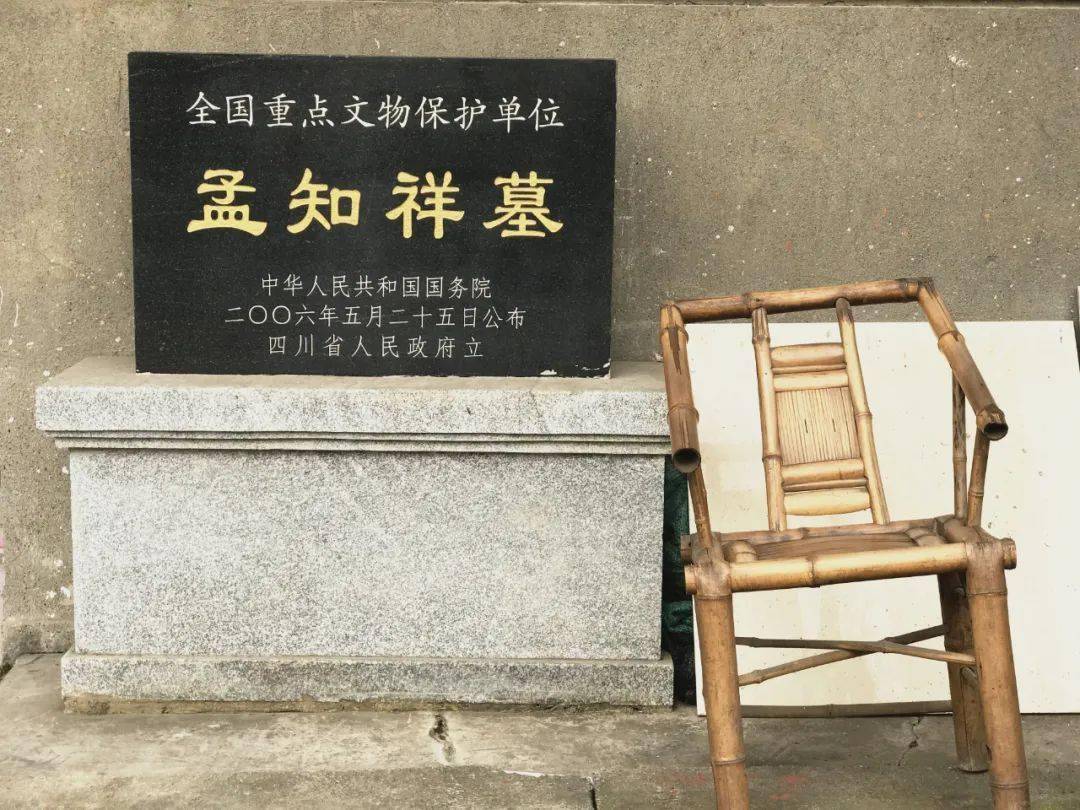 纵横丨孟知祥墓和陵探墓笔记