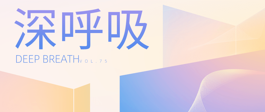 但你知道吗,呼吸的正确与否不仅关系着健康,也是影响颜值的重要原因!