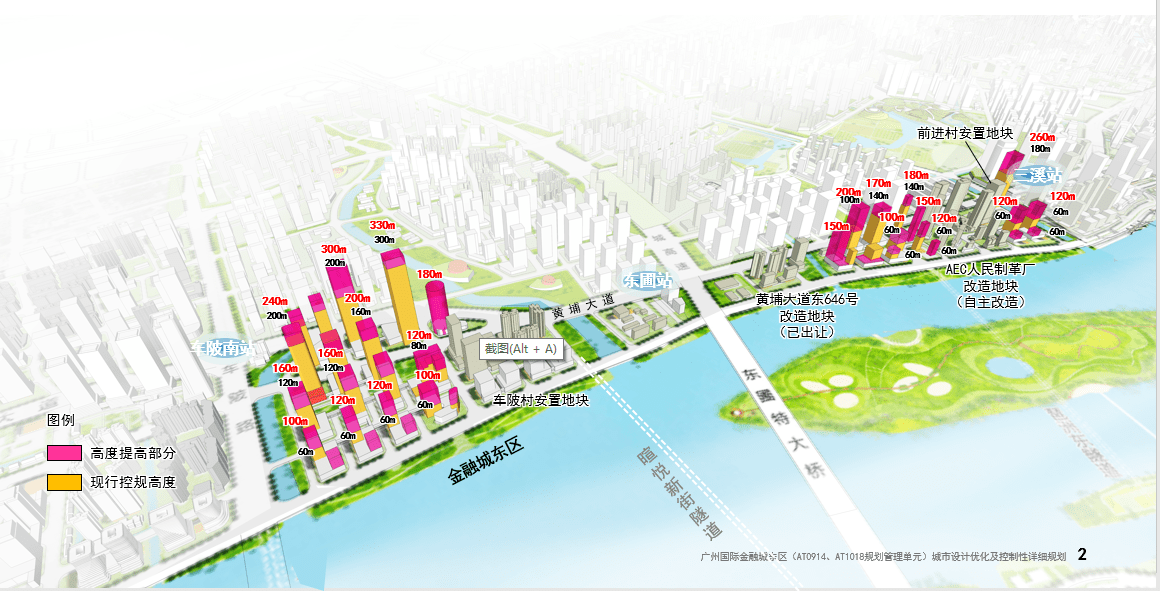 广州国际金融城规划再升级