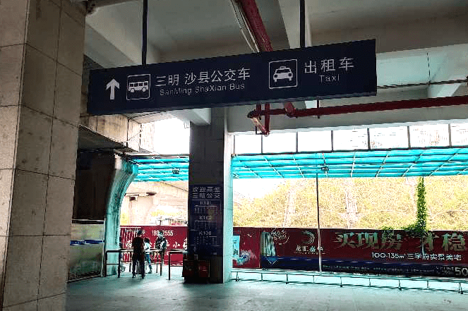 铁路三明北火车站到沙县小吃文化城怎么走拍它