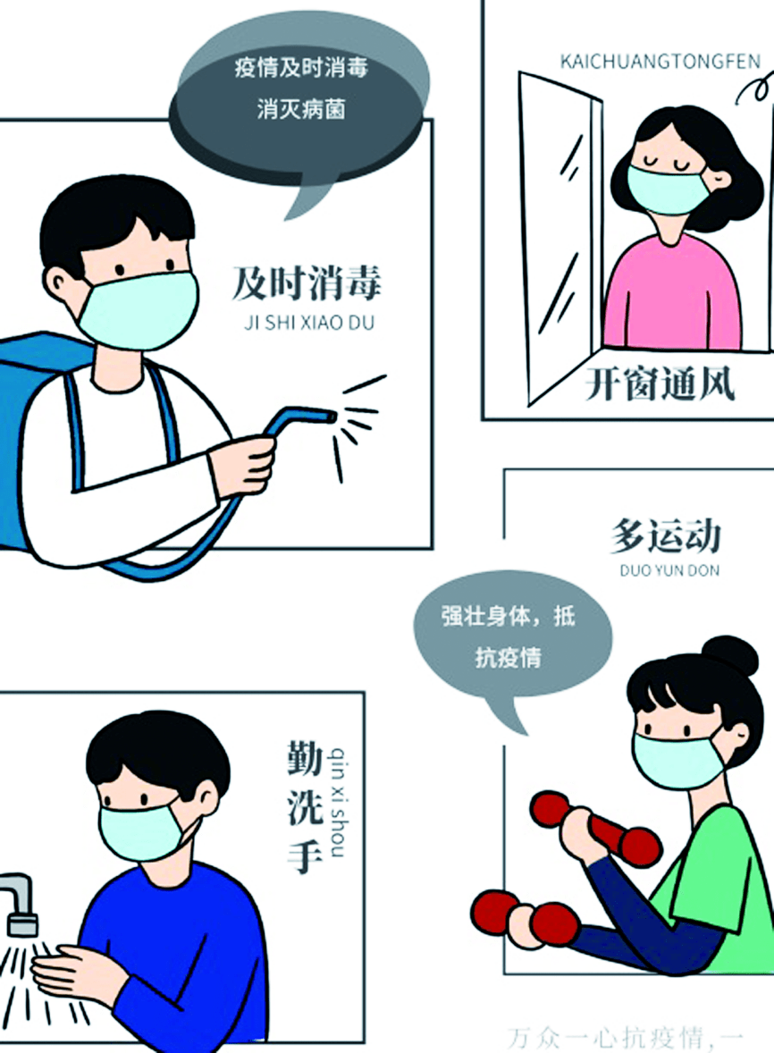西安市秋冬季节新冠肺炎疫情个人防护措施指引重点场所这样做最安全