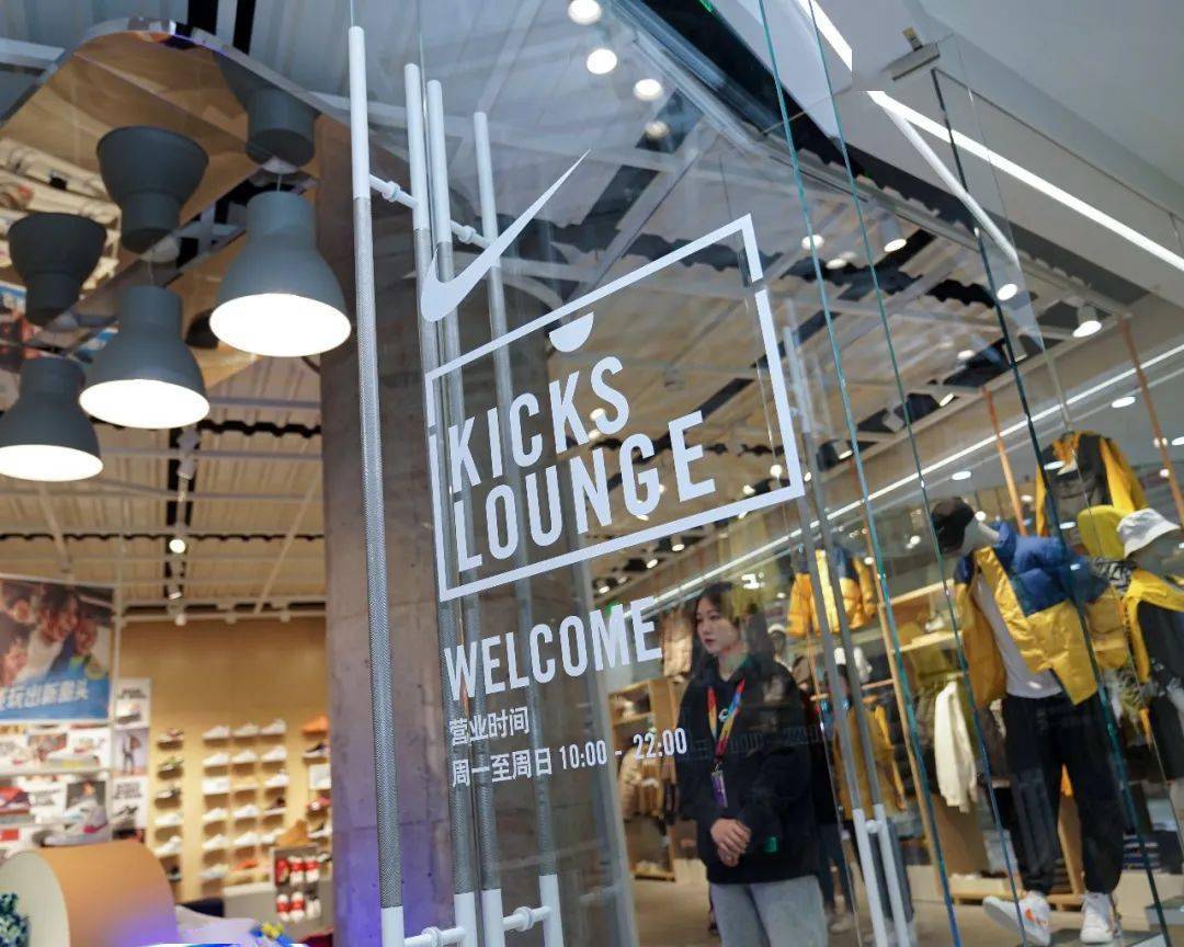 再启一"程",长宁龙之梦耐克kicks lounge l1盛装开业_nike
