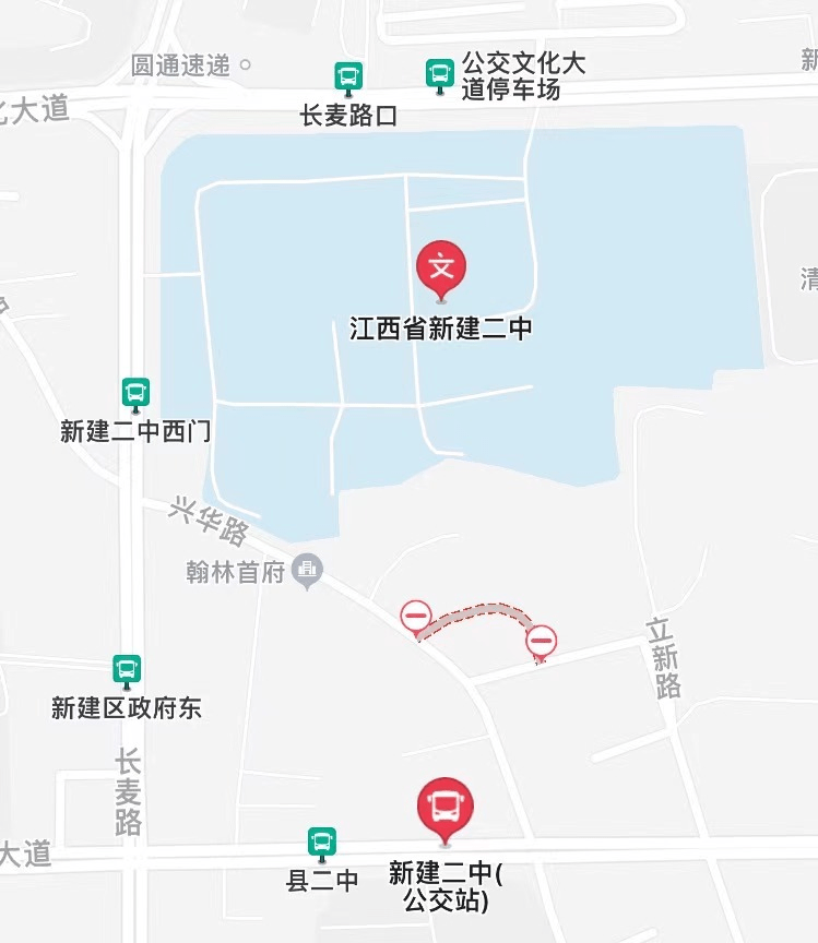 新建二中家长会邀请函全体家长