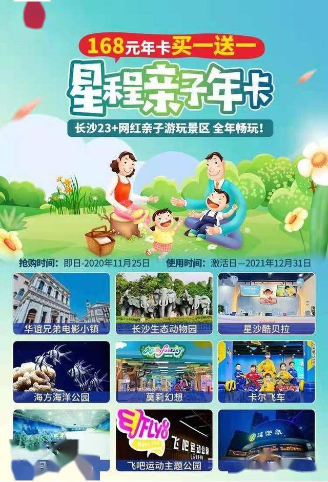 年底啦湖南各4a景点年卡特惠千万别错过整年不限次畅玩机会