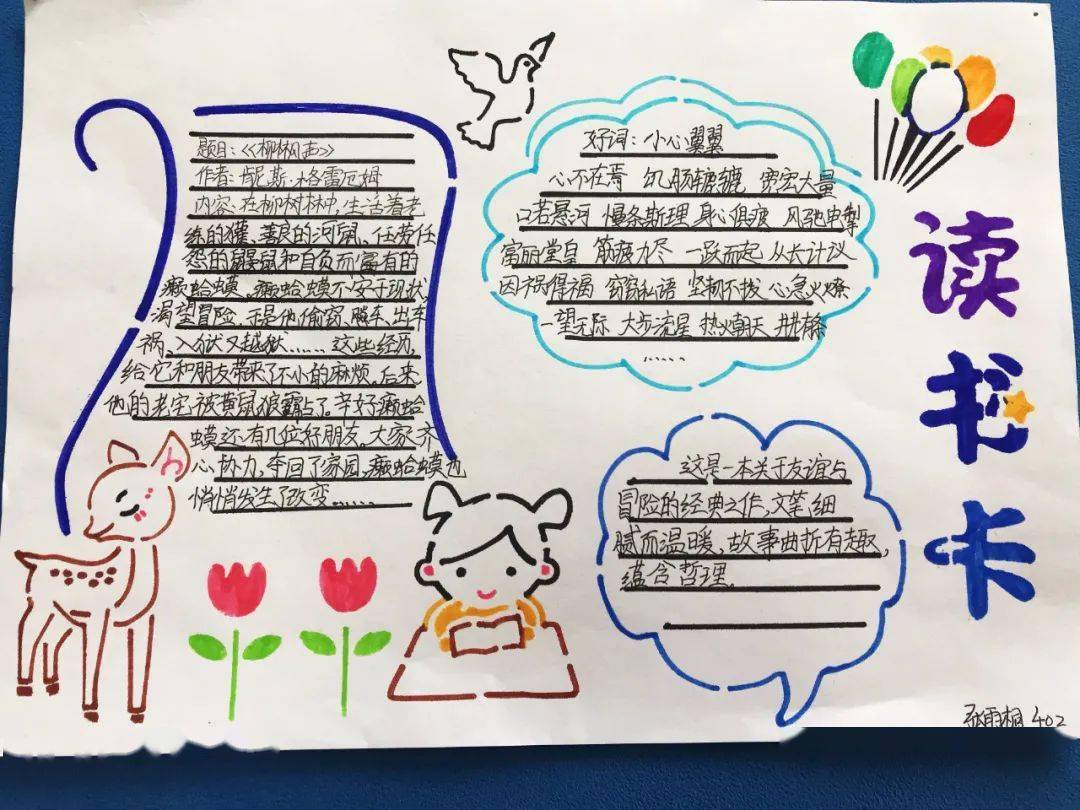 阅读学海探舟潜心设计记平湖枫叶国际学校校园吉尼斯读书海报设计大赛