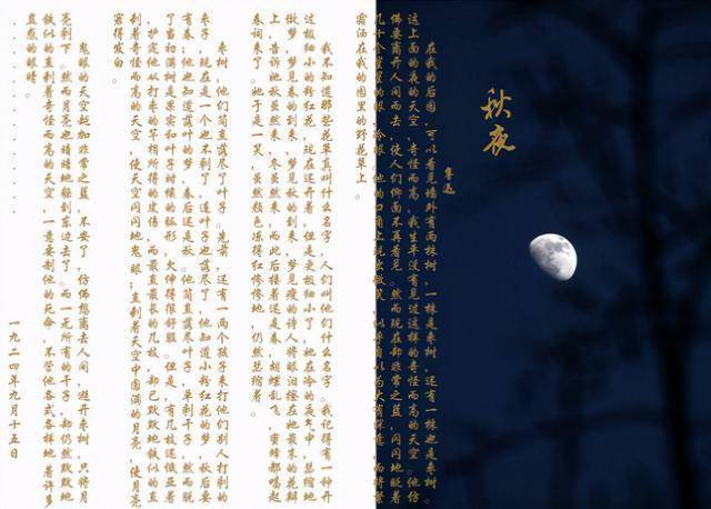 韩寒解释鲁迅的"一株是枣树,另一株也是枣树",学生们都说好