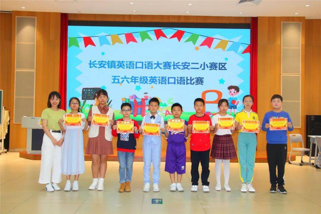 你的经典我的声音长安镇第二小学五六年级英语配音比赛
