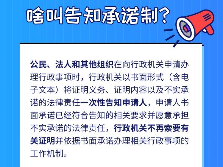 這些證明已經不用開了!我國將全面推行證明事項告知承諾制