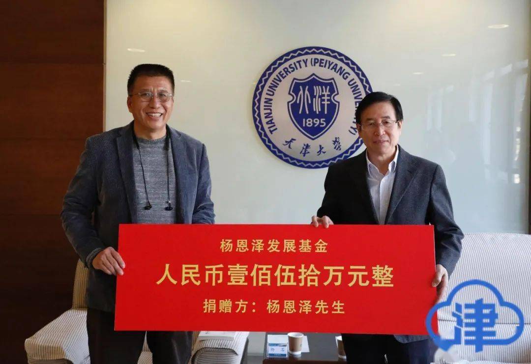 杨先生的儿子杨石代表家人捐赠