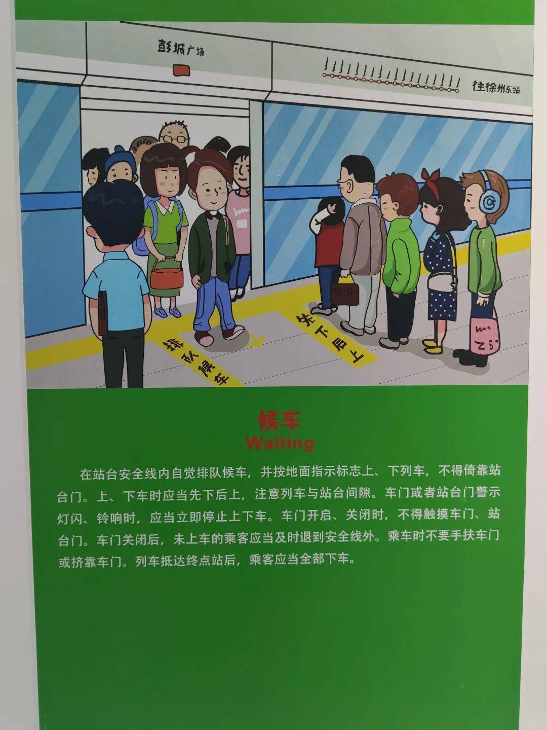 和地鐵司機通話,所以,咱們乘客還要遵守地鐵運營秩序,文明乘車,這樣