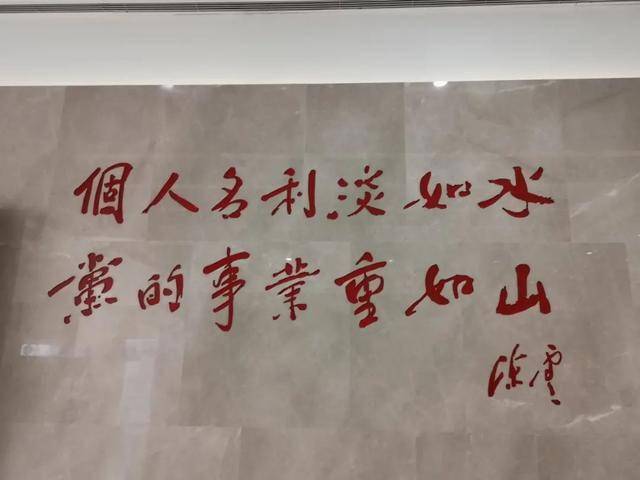 但一生勤俭节约,清正廉洁,正印证他的人生信条"个人名利淡如水,党的