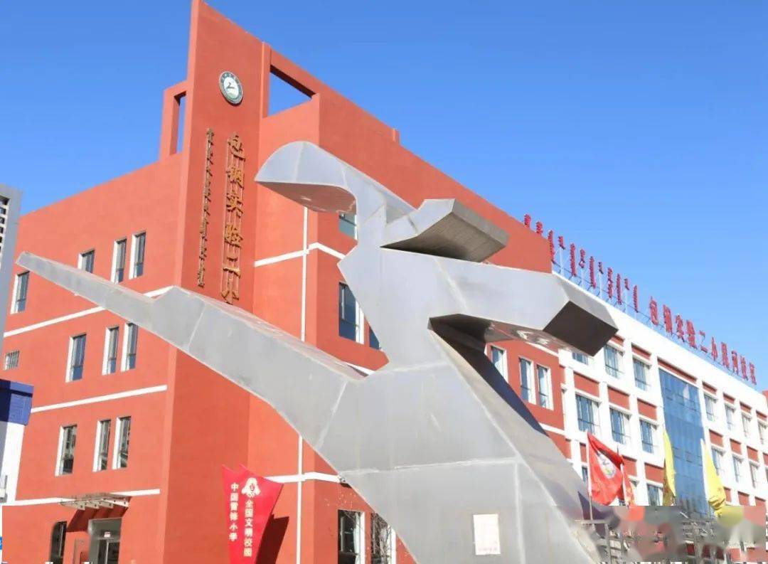 fm105.9 教育正前方 |校园广播大赛包钢实验二小小金鹿广播站准备好啦