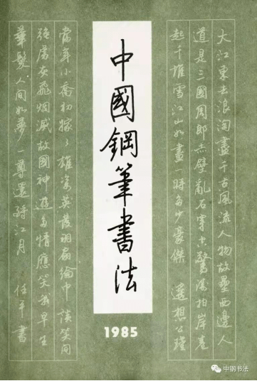 任平:一生讲述书法故事 一世演绎艺术人