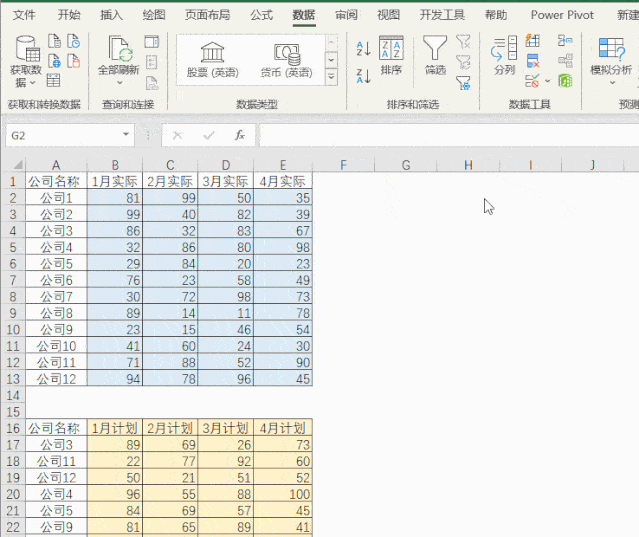 抖音最火的6个excel小技巧个个都是神技