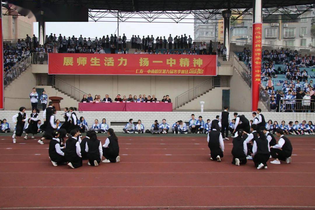 以体育智以体育心仁寿一中学子大展青春风采