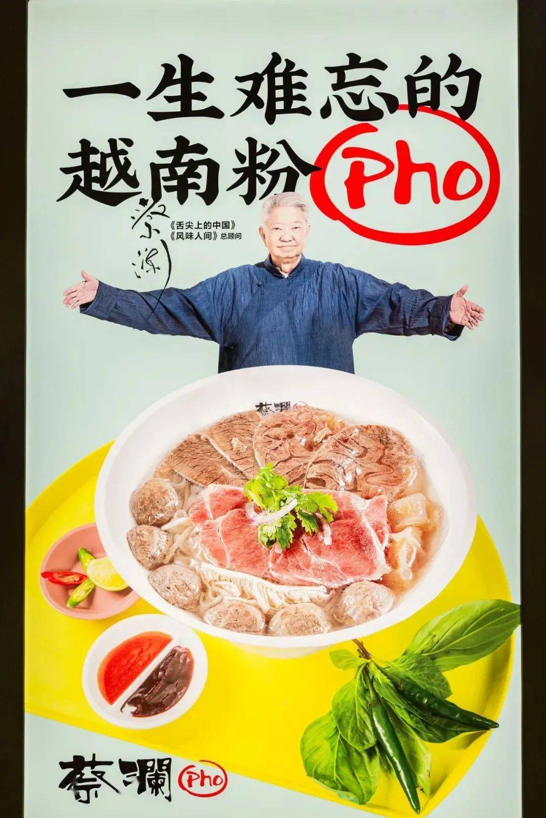 蔡澜亲创越南粉开到广州值得排队吗