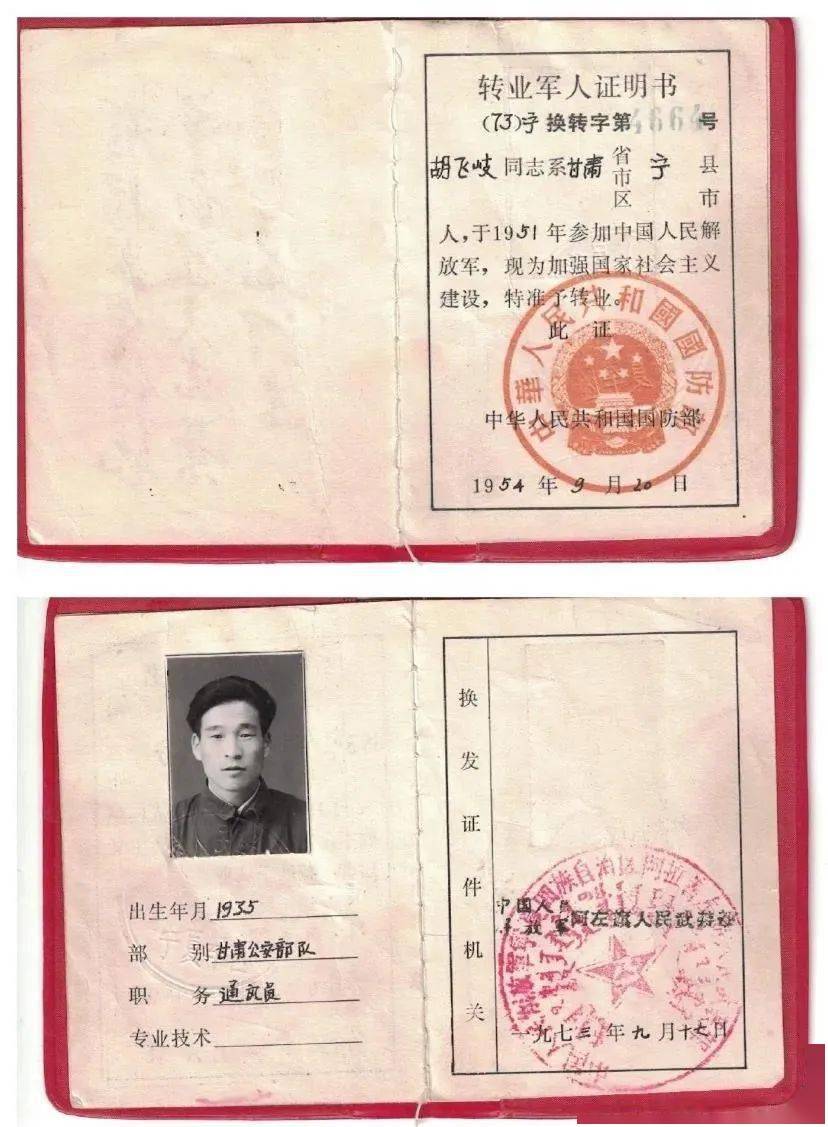 聚焦抗美援朝志愿军老战士胡凤岐少怀卫国志一生军人情