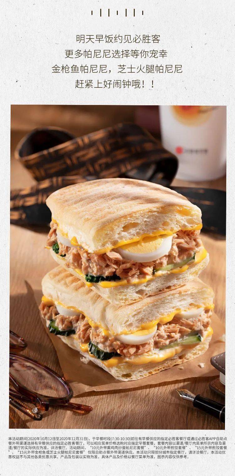 意式帕尼尼10元起|定义你的摩登早餐