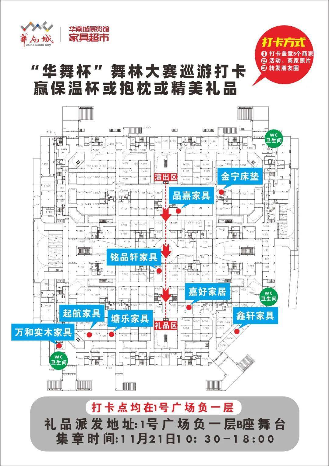 11月21日南宁华南城华舞杯千人舞林大赛初赛第二场来咯