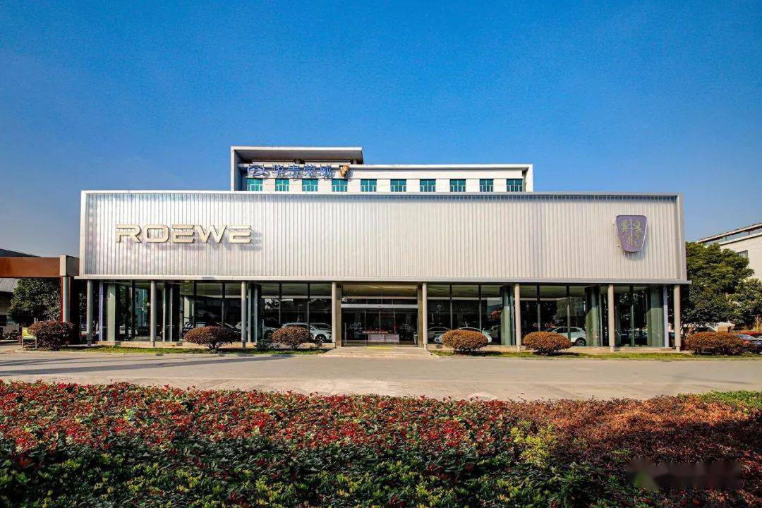 新面貌新征程丨华贵荣威店面升级试营业