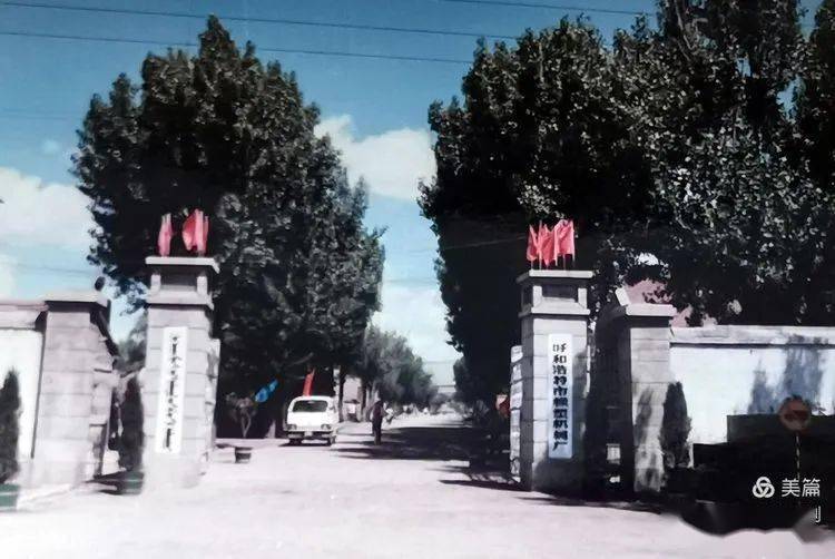 橡塑机械厂大门门楼50年代的旧厂房,墙上还有1958年大跃进的宣传标语