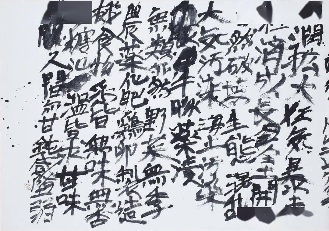 井上有一作品回顾展在清华艺术博物馆开幕