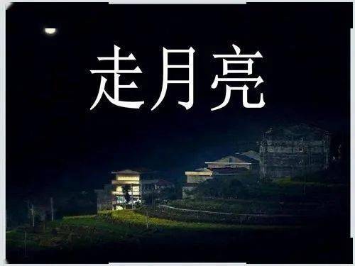 声动你我小主播王梓澜邀你欣赏走月亮