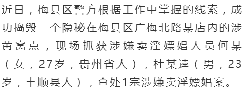 梅州有人站街招攬生意當場抓獲2人