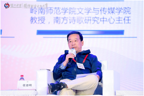 张德明 岭南师范学院文学与传媒学院,教授,南方诗歌研究中心主任
