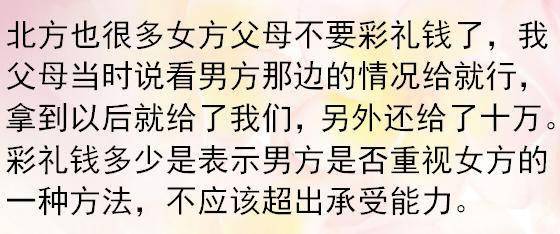 女人有月子之仇不共戴天的说法男人有彩礼之仇吗