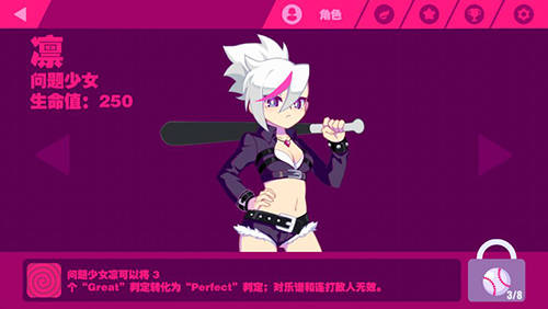 喵斯快跑问题少女凛怎么样人物图鉴介绍
