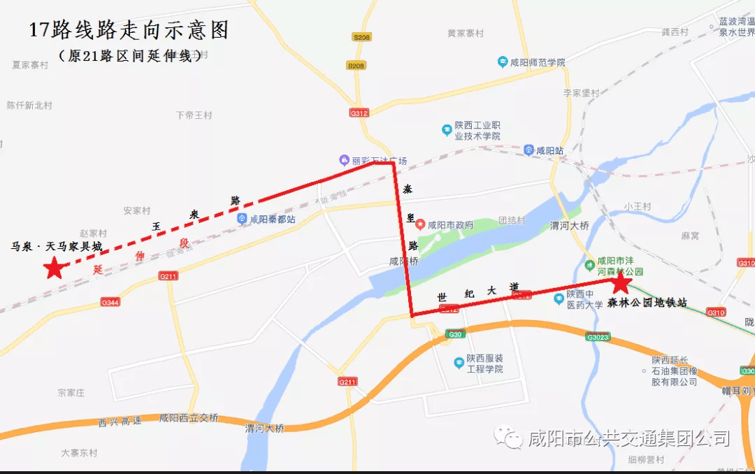 西藏民族大学秦汉校区通往咸阳秦都高铁站公交路线开通啦